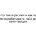 Что такое ресейл и как на нем зарабатывать: гайд для начинающих