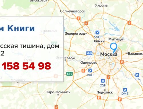 Как продать книги в Москве быстро и выгодно: полное руководство