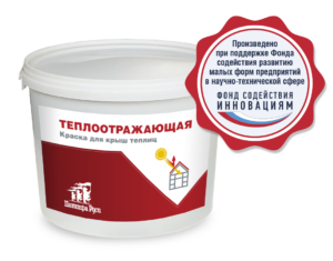 Краска для крыш теплиц «ТЕПЛООТРАЖАЮЩАЯ» оптом от производителя – Палитра Руси